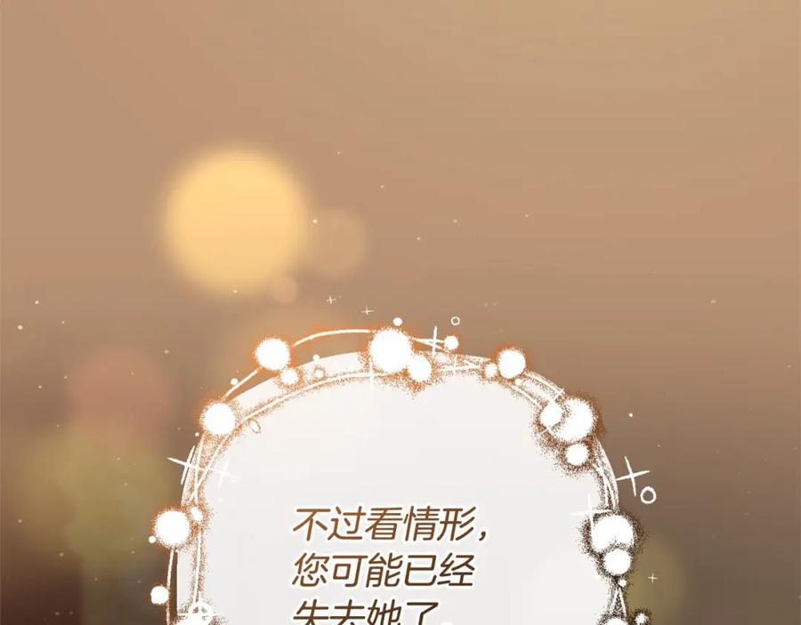 混球的姐姐 第36话 意外的生日礼物 第123页