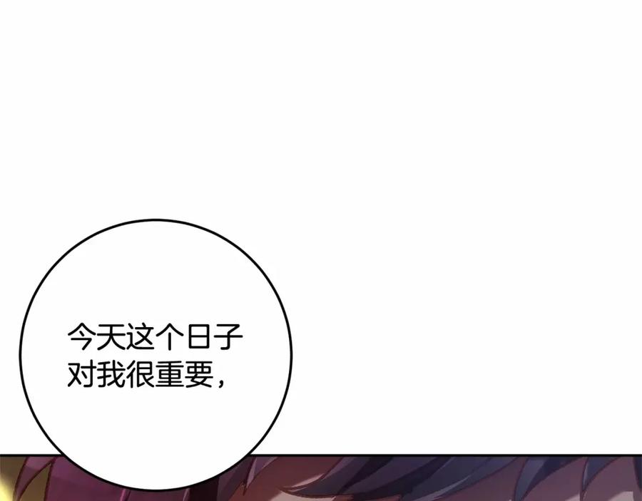 混球的姐姐 第36话 意外的生日礼物 第70页