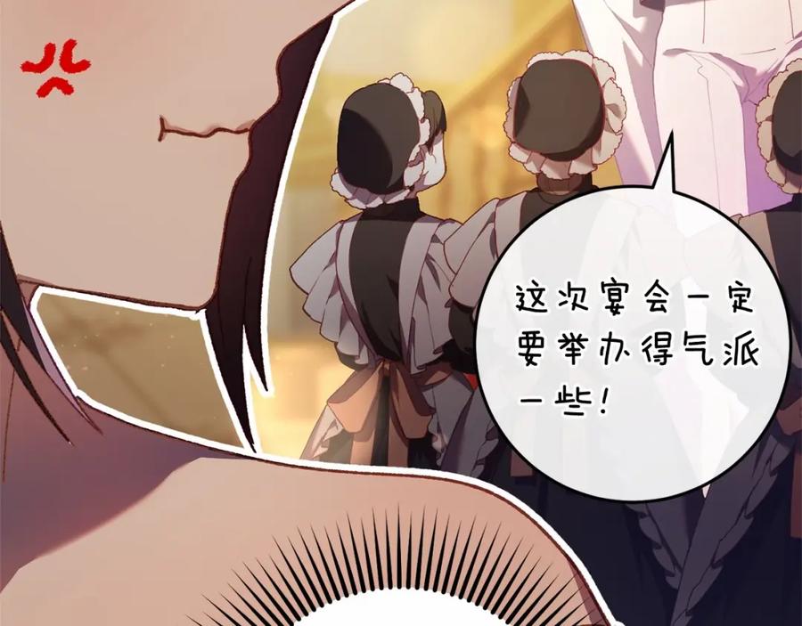 混球的姐姐 第36话 意外的生日礼物 第12页