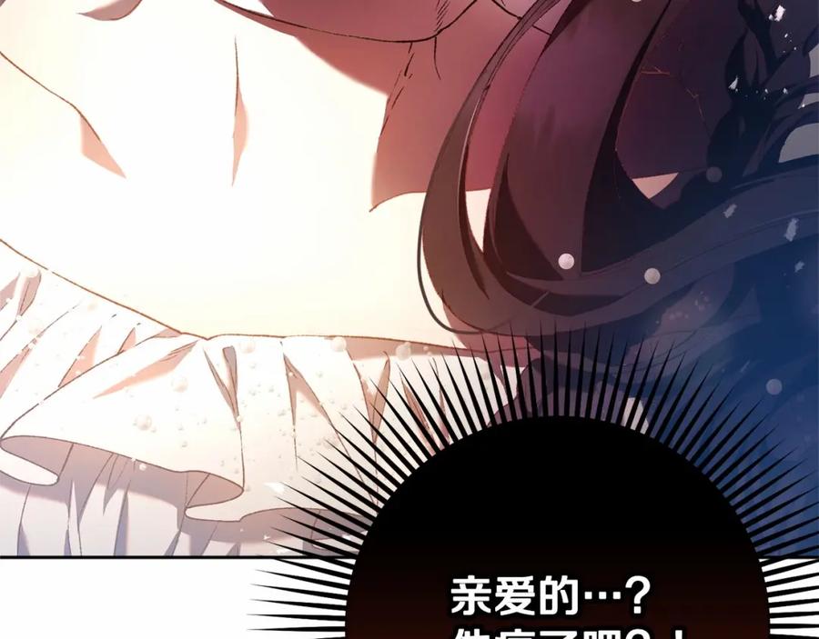混球的姐姐 第36话 意外的生日礼物 第102页