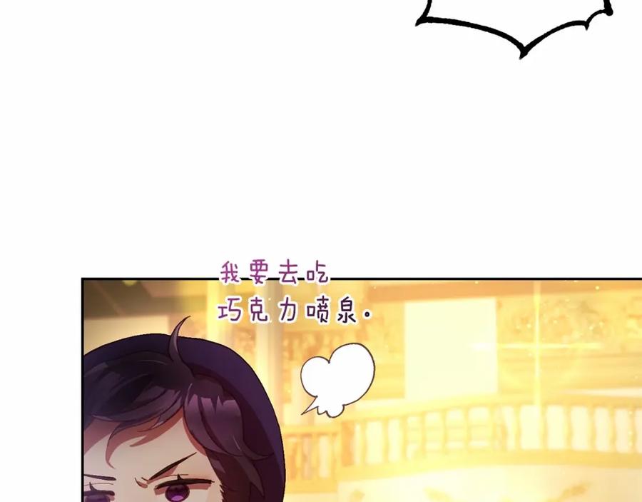 混球的姐姐 第36话 意外的生日礼物 第180页