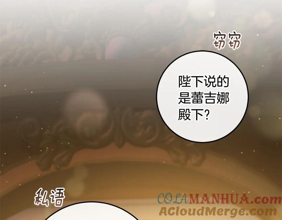 混球的姐姐 第36话 意外的生日礼物 第93页