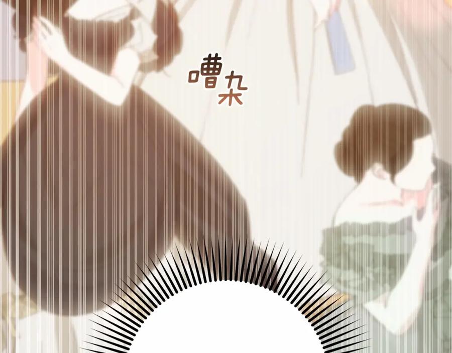 混球的姐姐 第36话 意外的生日礼物 第106页