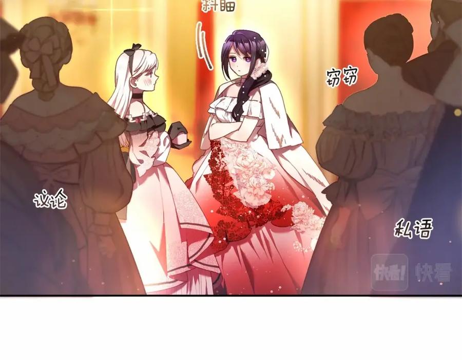 混球的姐姐 第36话 意外的生日礼物 第200页