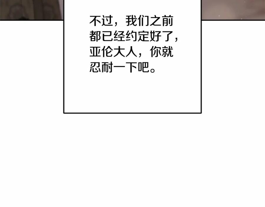 混球的姐姐 第36话 意外的生日礼物 第172页