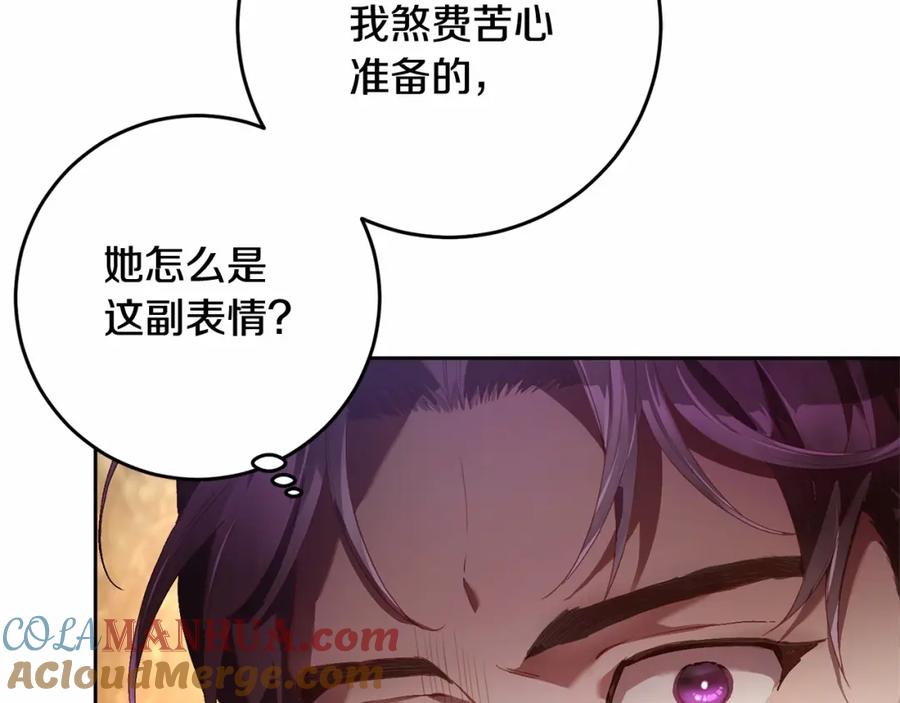 混球的姐姐 第36话 意外的生日礼物 第113页
