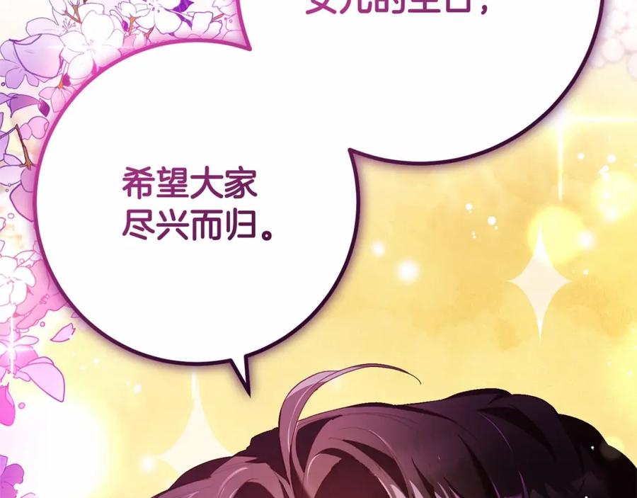 混球的姐姐 第36话 意外的生日礼物 第88页