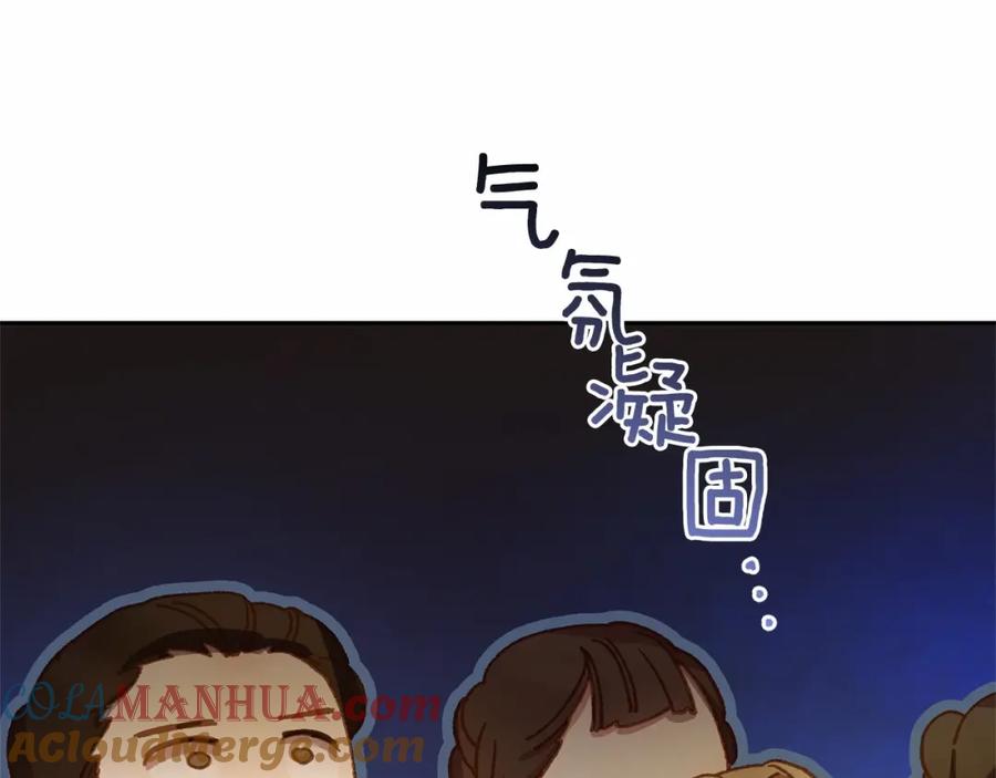 混球的姐姐 第36话 意外的生日礼物 第85页