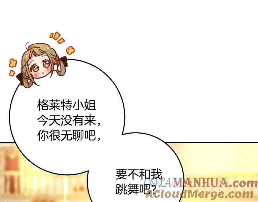混球的姐姐 第36话 意外的生日礼物 第173页