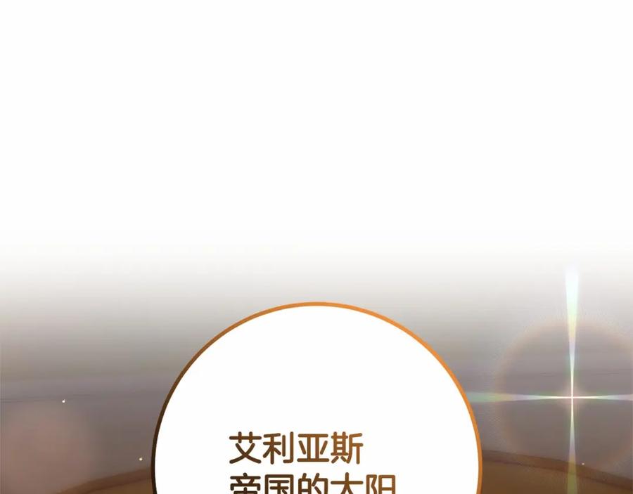 混球的姐姐 第36话 意外的生日礼物 第51页