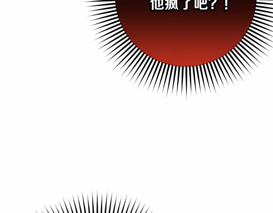 混球的姐姐 第36话 意外的生日礼物 第103页