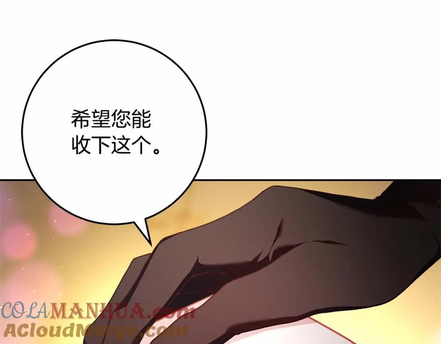 混球的姐姐 第36话 意外的生日礼物 第193页