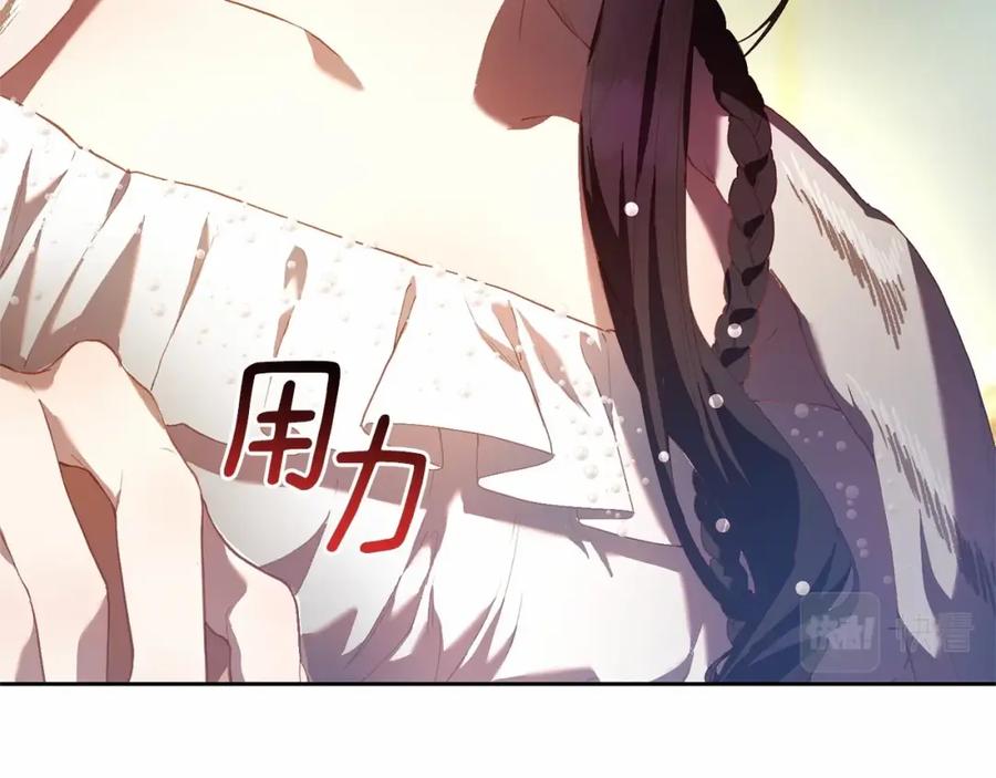 混球的姐姐 第36话 意外的生日礼物 第75页