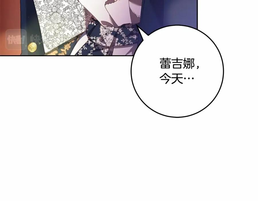 混球的姐姐 第36话 意外的生日礼物 第42页