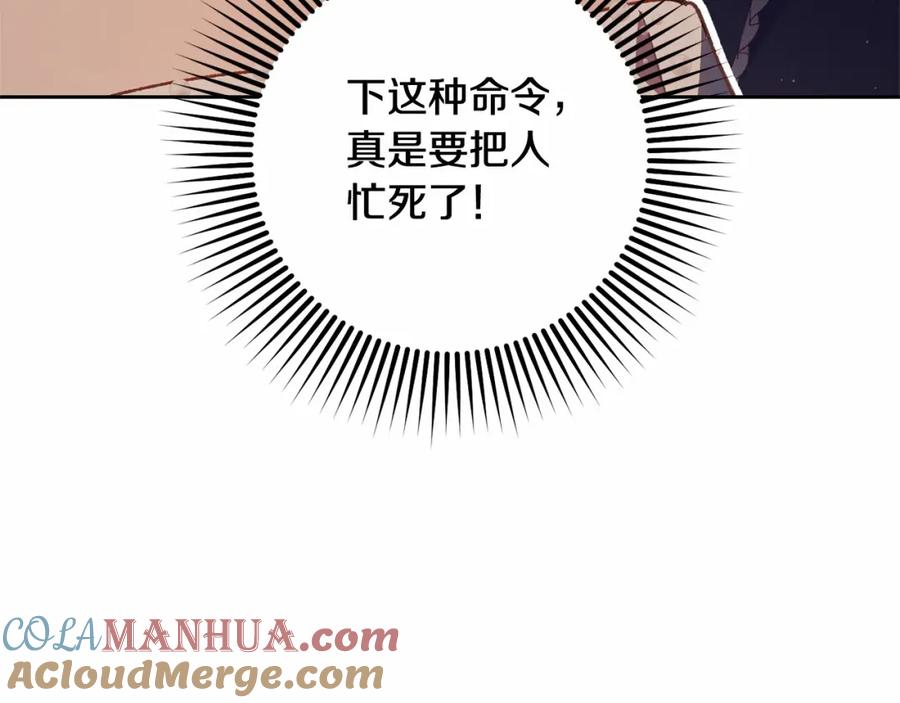 混球的姐姐 第36话 意外的生日礼物 第13页
