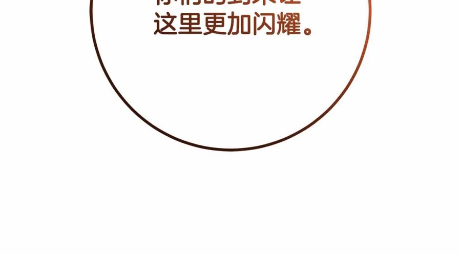 混球的姐姐 第36话 意外的生日礼物 第84页