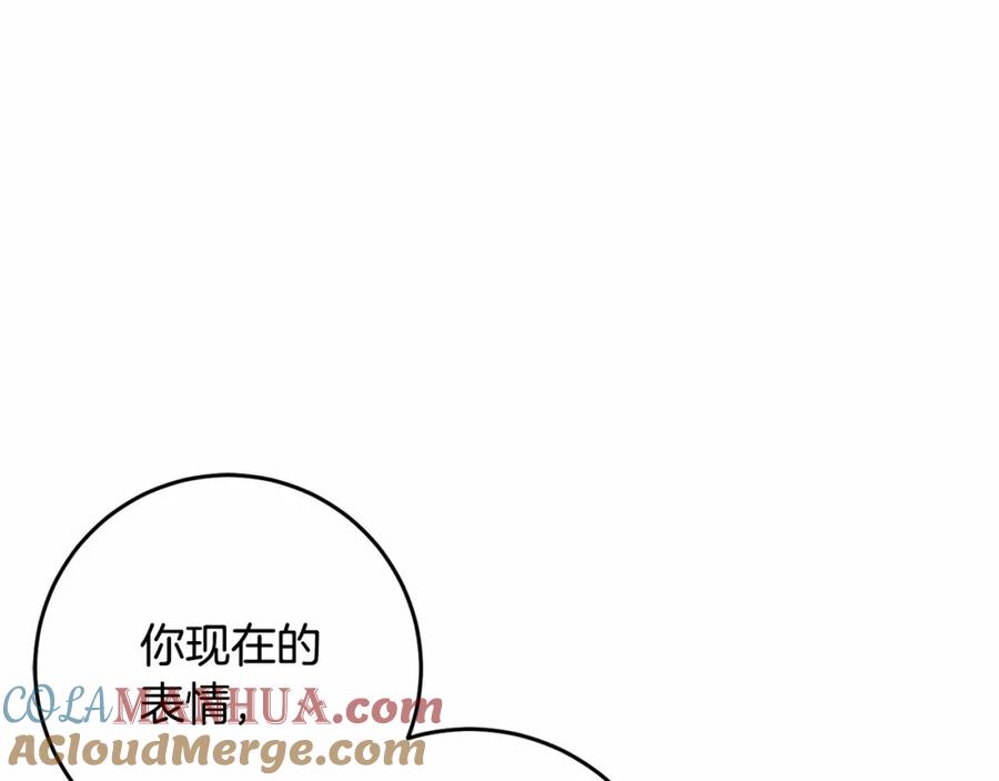 混球的姐姐 第36话 意外的生日礼物 第157页