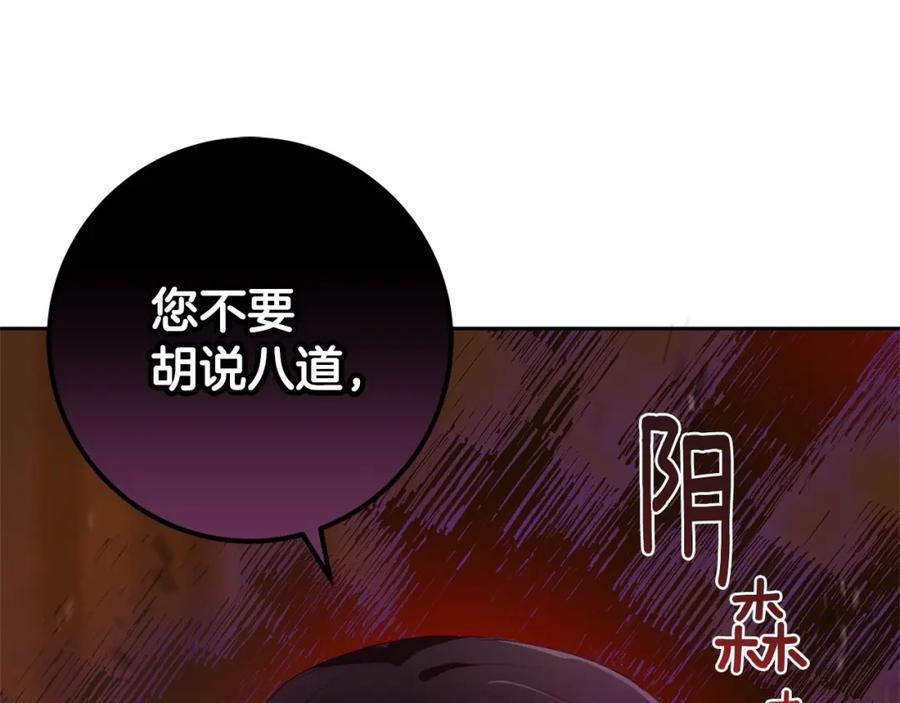 混球的姐姐 第36话 意外的生日礼物 第130页