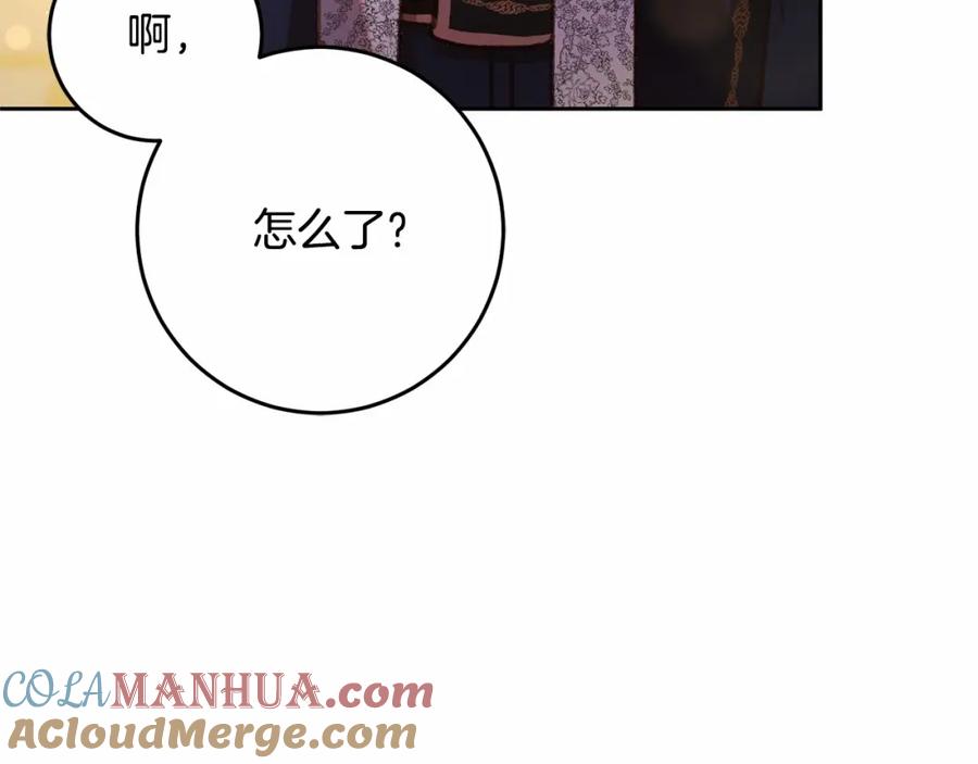 混球的姐姐 第36话 意外的生日礼物 第129页