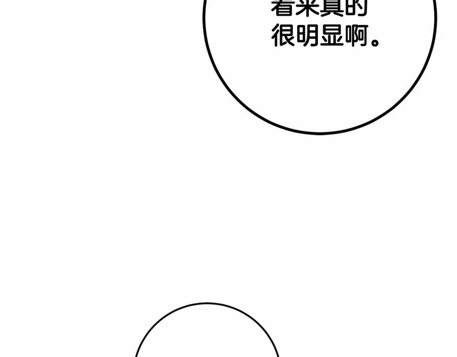 混球的姐姐 第36话 意外的生日礼物 第160页