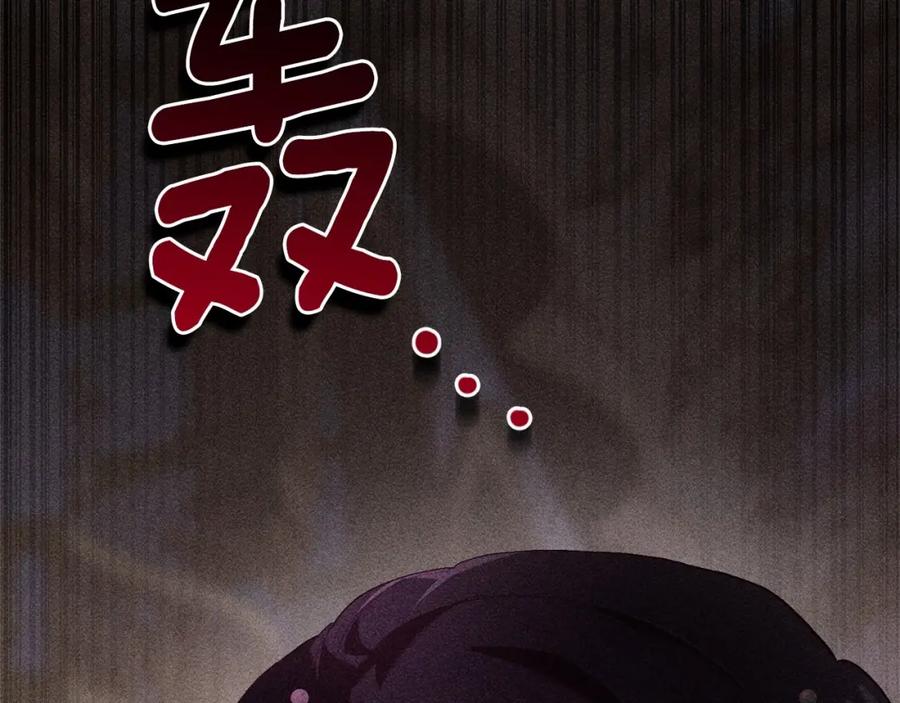 混球的姐姐 第36话 意外的生日礼物 第208页