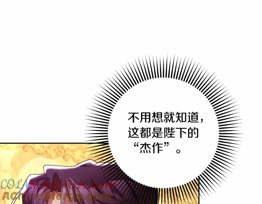 混球的姐姐 第36话 意外的生日礼物 第65页