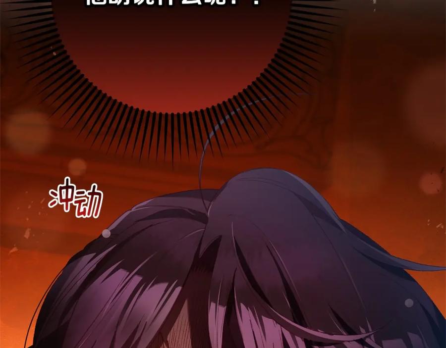 混球的姐姐 第36话 意外的生日礼物 第100页
