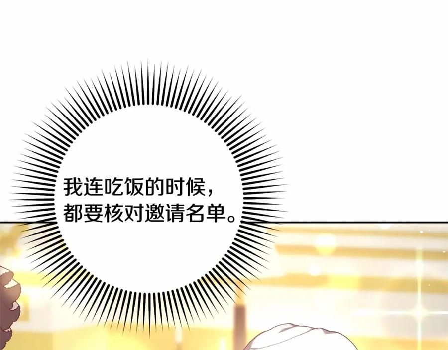 混球的姐姐 第36话 意外的生日礼物 第15页
