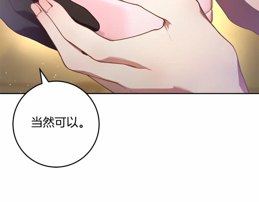混球的姐姐 第36话 意外的生日礼物 第204页