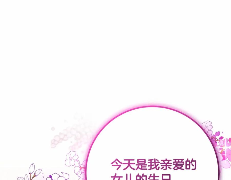 混球的姐姐 第36话 意外的生日礼物 第87页