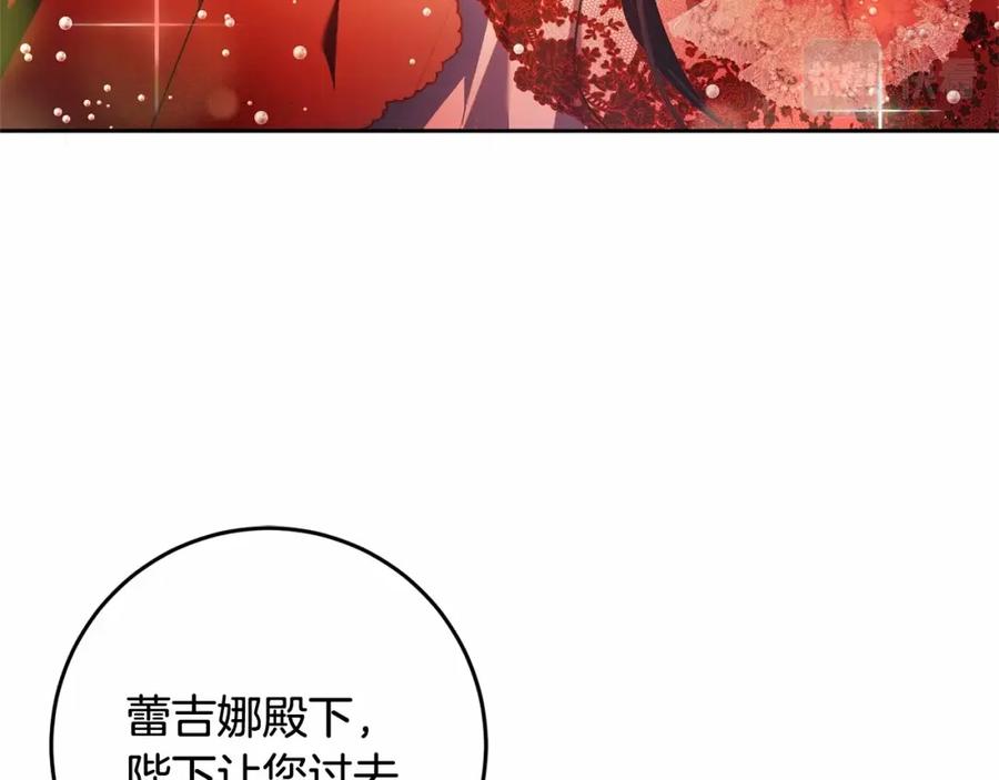 混球的姐姐 第36话 意外的生日礼物 第4页