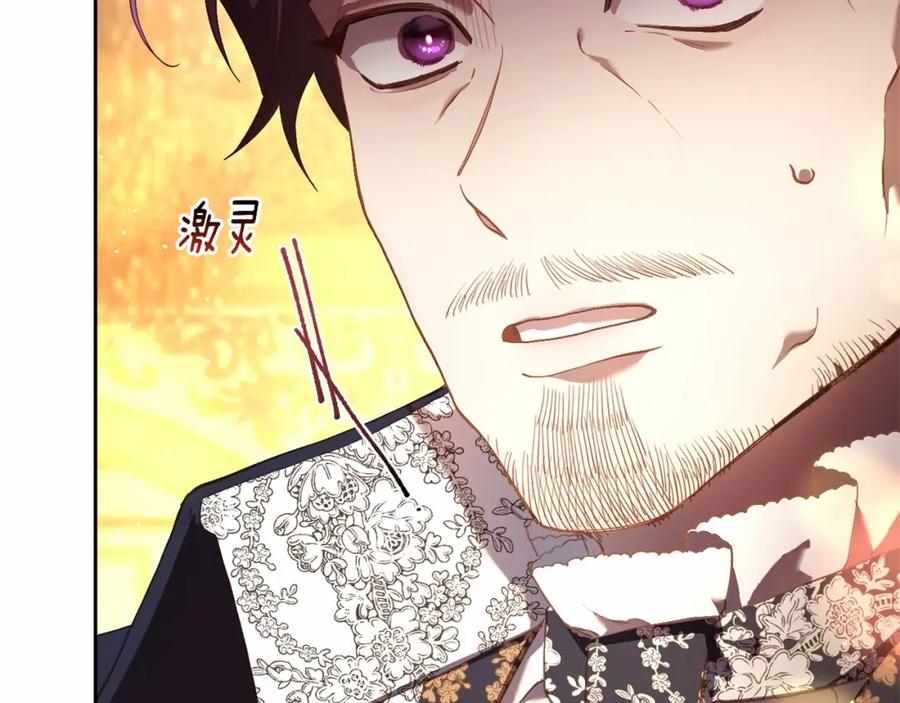 混球的姐姐 第36话 意外的生日礼物 第114页