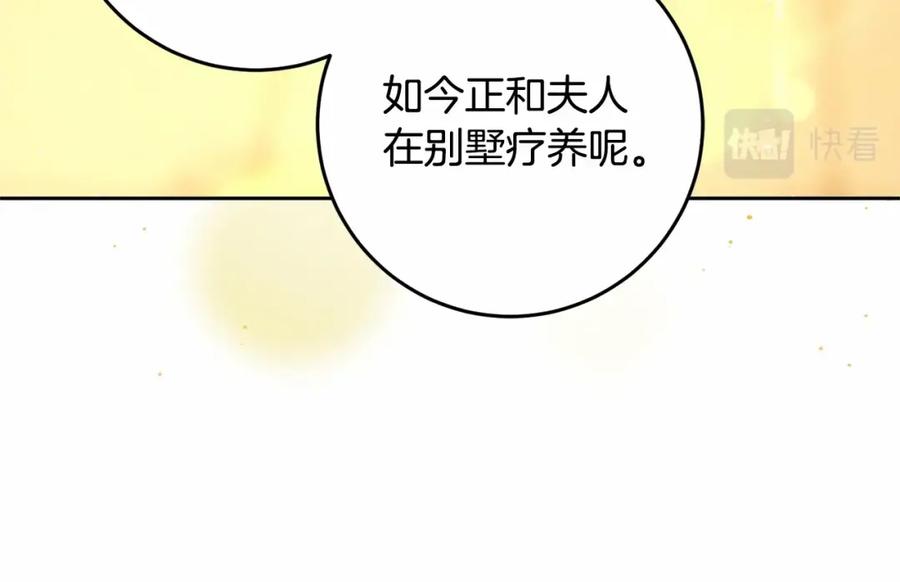 混球的姐姐 第37话 表白社死名场面！ 第42页