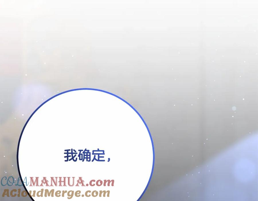 混球的姐姐 第37话 表白社死名场面！ 第257页
