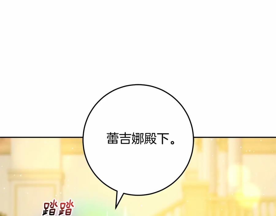 混球的姐姐 第37话 表白社死名场面！ 第71页