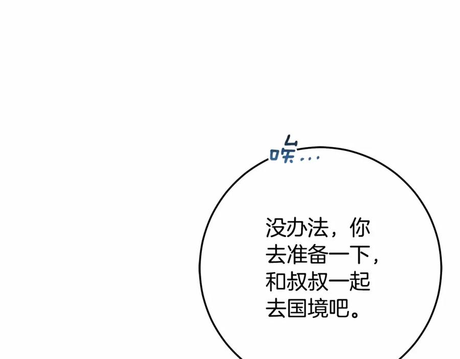 混球的姐姐 第37话 表白社死名场面！ 第232页