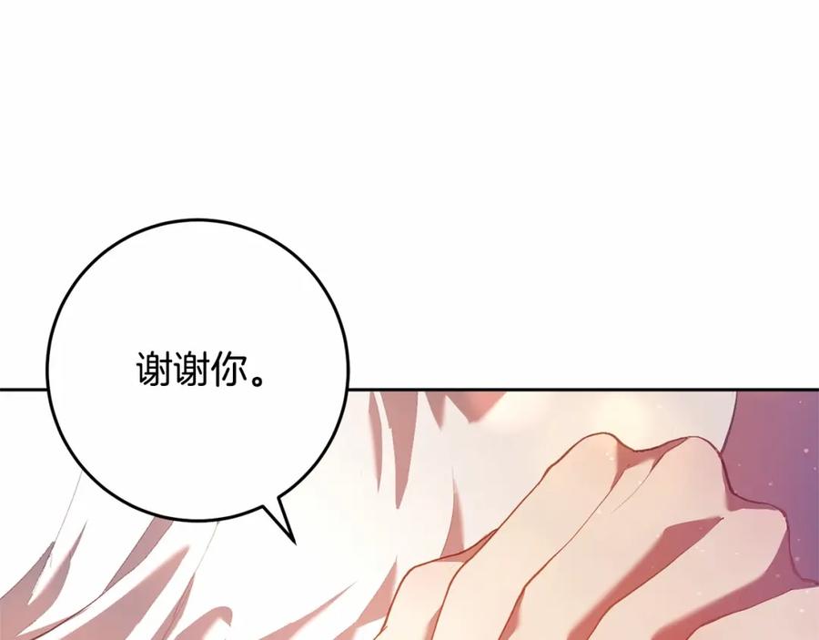 混球的姐姐 第37话 表白社死名场面！ 第15页