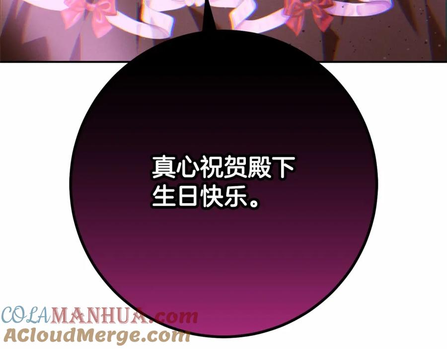 混球的姐姐 第37话 表白社死名场面！ 第5页