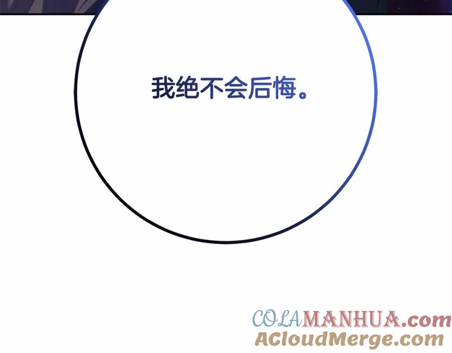 混球的姐姐 第37话 表白社死名场面！ 第261页