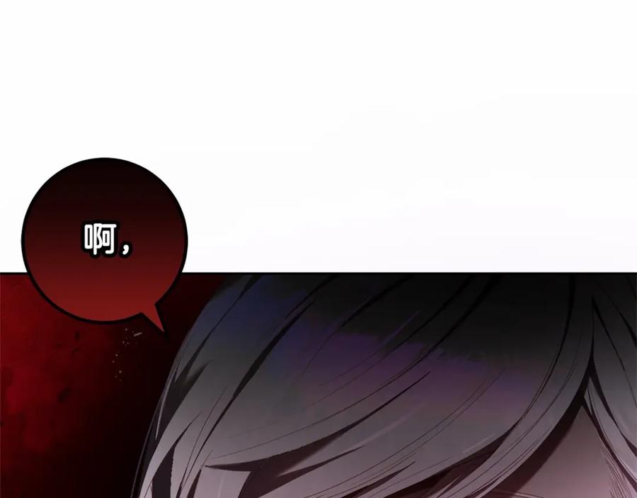 混球的姐姐 第37话 表白社死名场面！ 第30页