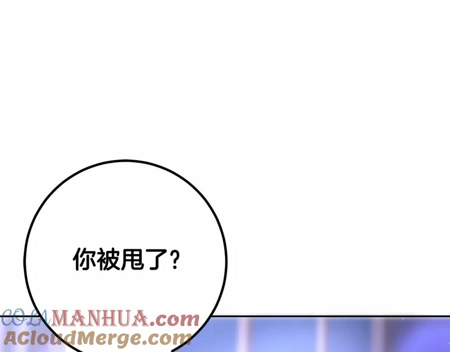 混球的姐姐 第37话 表白社死名场面！ 第173页