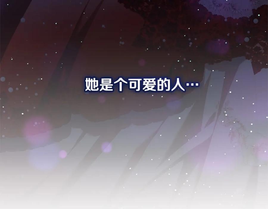 混球的姐姐 第37话 表白社死名场面！ 第126页