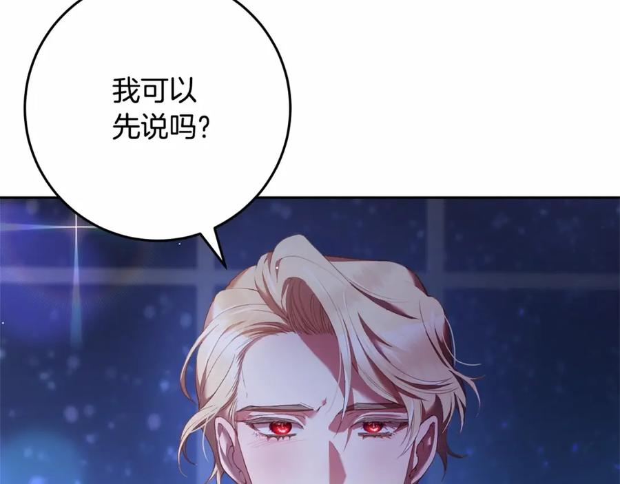 混球的姐姐 第37话 表白社死名场面！ 第102页