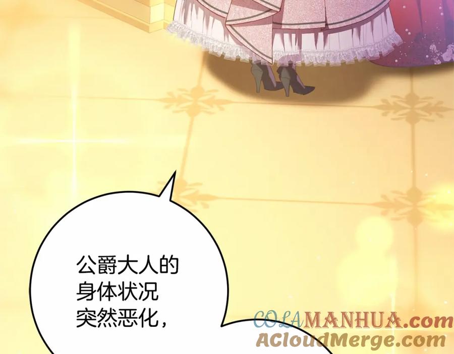 混球的姐姐 第37话 表白社死名场面！ 第41页