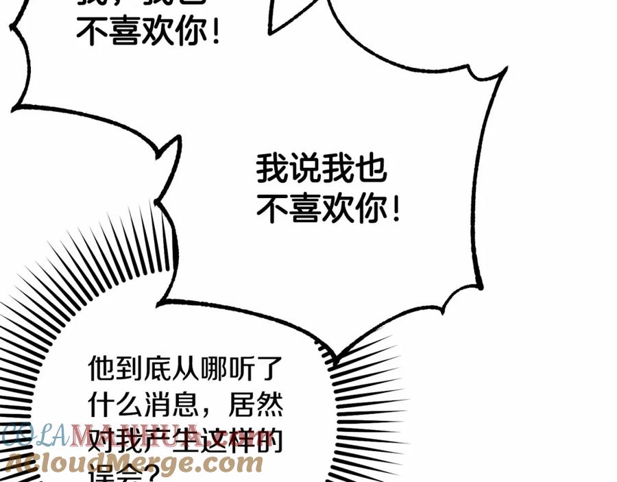 混球的姐姐 第37话 表白社死名场面！ 第161页