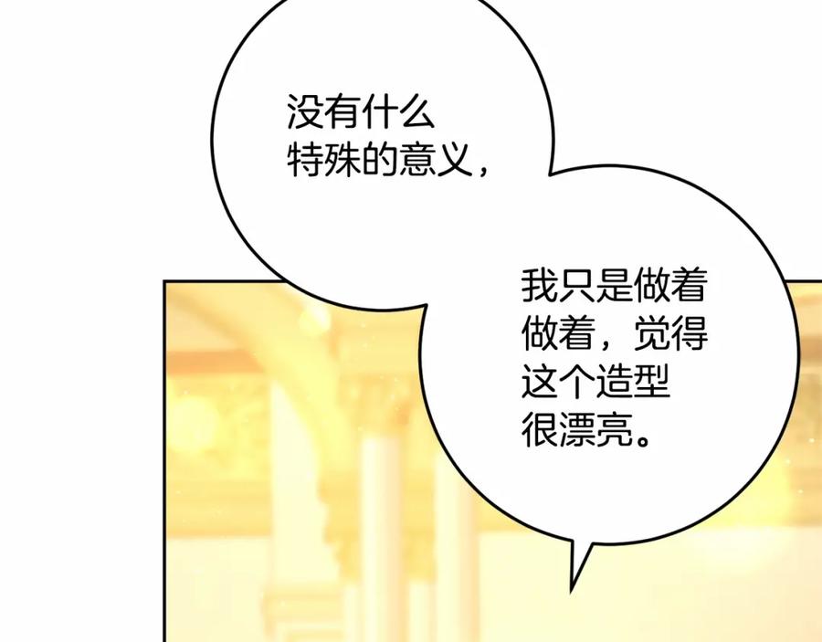 混球的姐姐 第37话 表白社死名场面！ 第22页