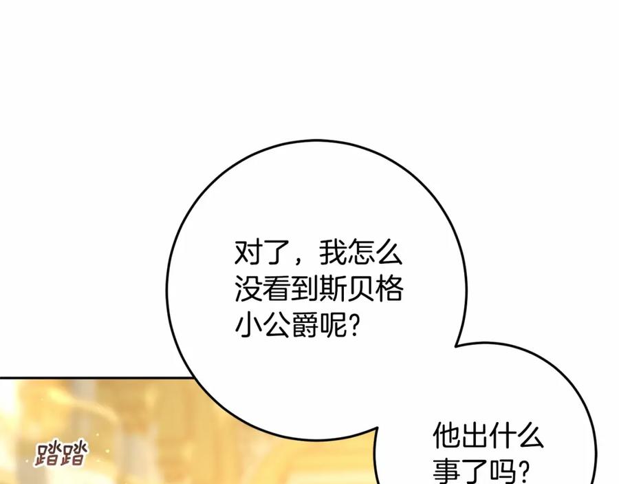 混球的姐姐 第37话 表白社死名场面！ 第27页