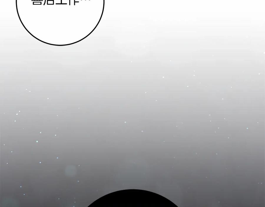 混球的姐姐 第37话 表白社死名场面！ 第235页