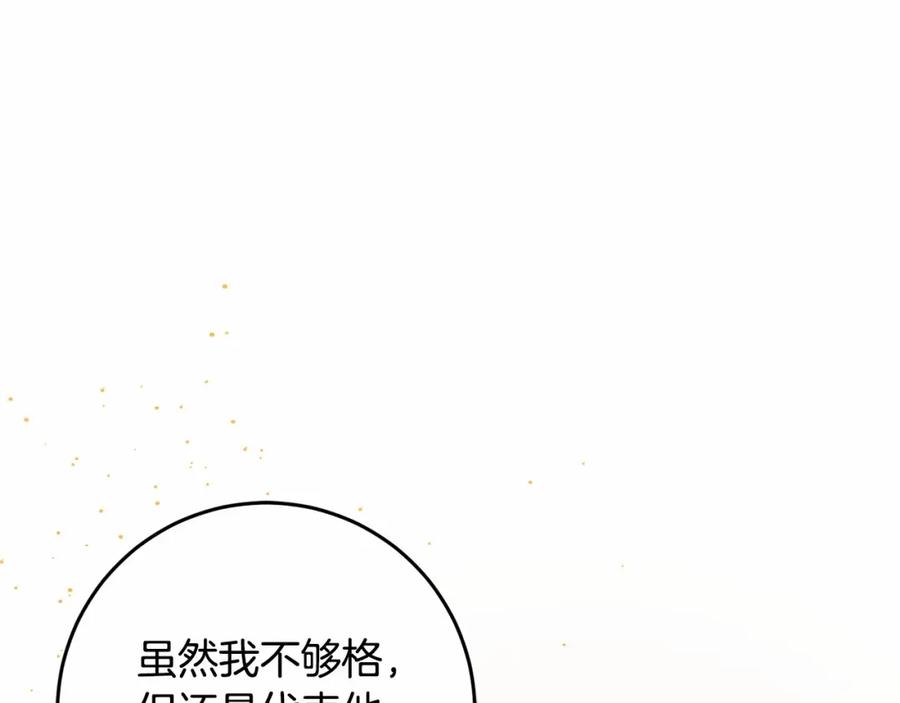 混球的姐姐 第37话 表白社死名场面！ 第36页