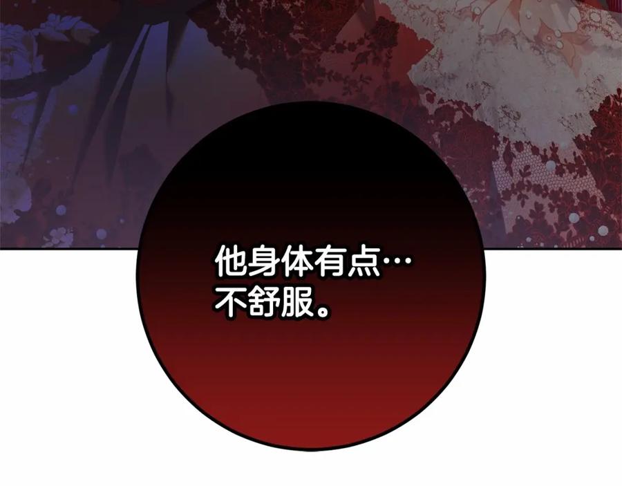 混球的姐姐 第37话 表白社死名场面！ 第35页